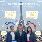 コンサルヴァトワールの仲間たち１